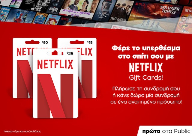 Gift Card Netflix