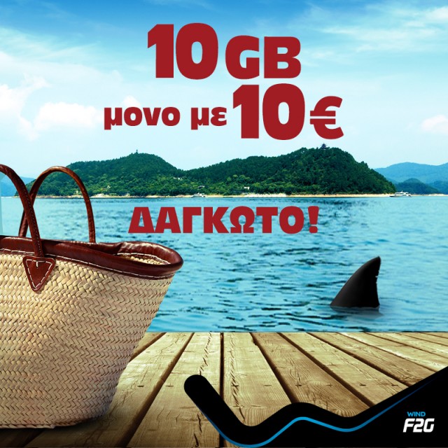 Summer Promo F2G