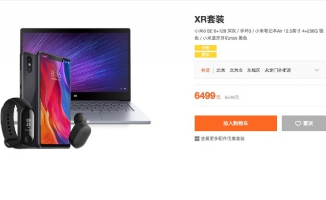 Xiaomi-XR-bundle