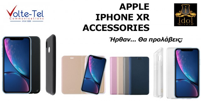 ΘΗΚΕΣ IPHONE XR