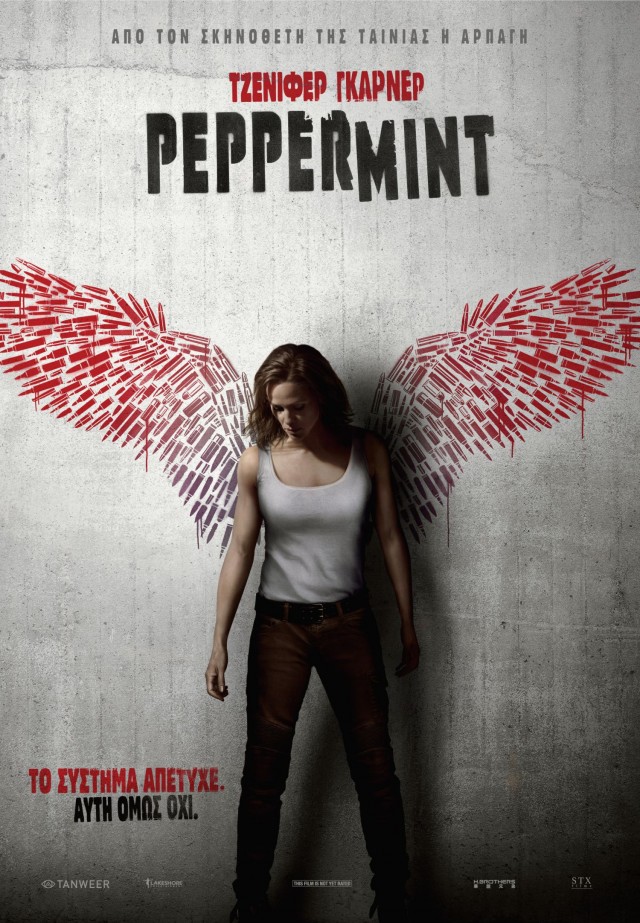 PEPPERMINT - Poster