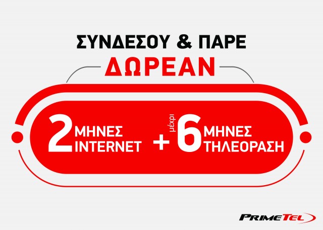 PrimeTel_Offer