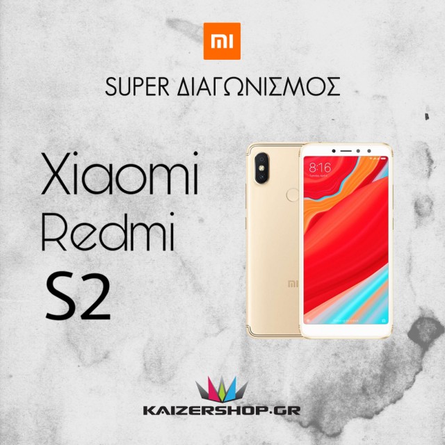 contest_redmi_s2_2