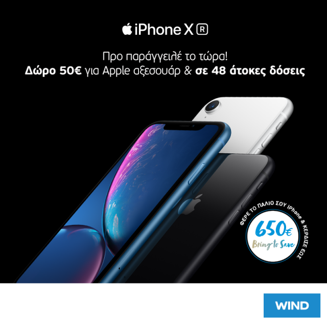 iPhone XR WIND preorder