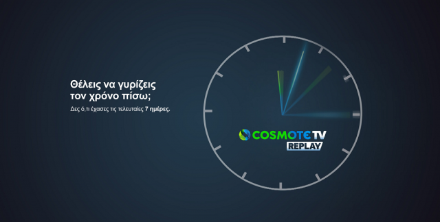 COSMOTE-Replay-TV