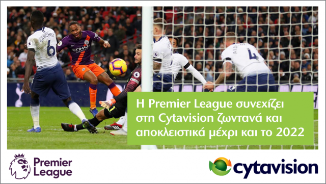 PremierLeague_2022 gr cytavision