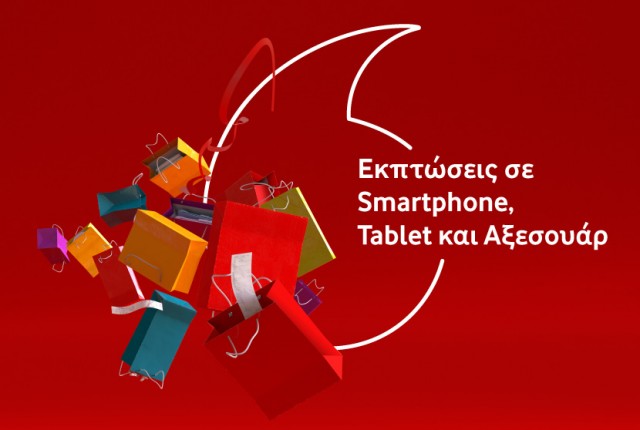 Vodafοne Εκτώσεις