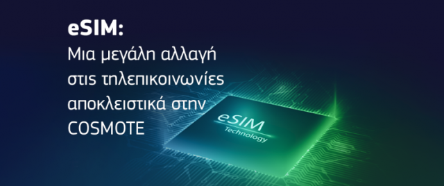 Cosmote eSIM