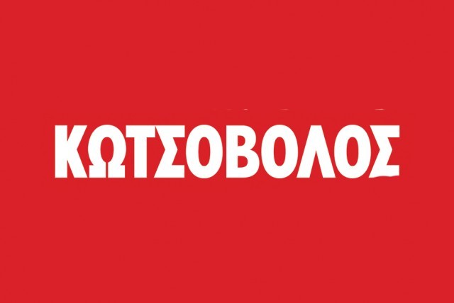 Kotsovolos-Logo