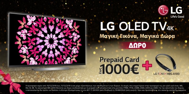 LG OLED TV 4K Pre-paid card Promotion