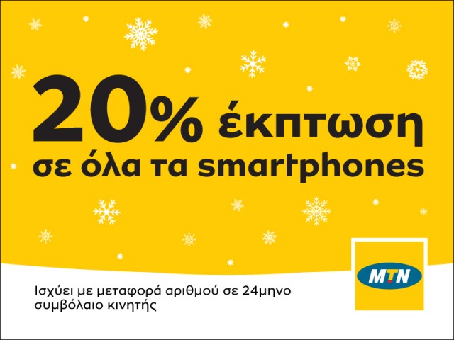 MTN offer for digital use