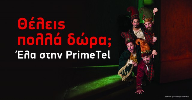 Xmas 2018 PrimeTel