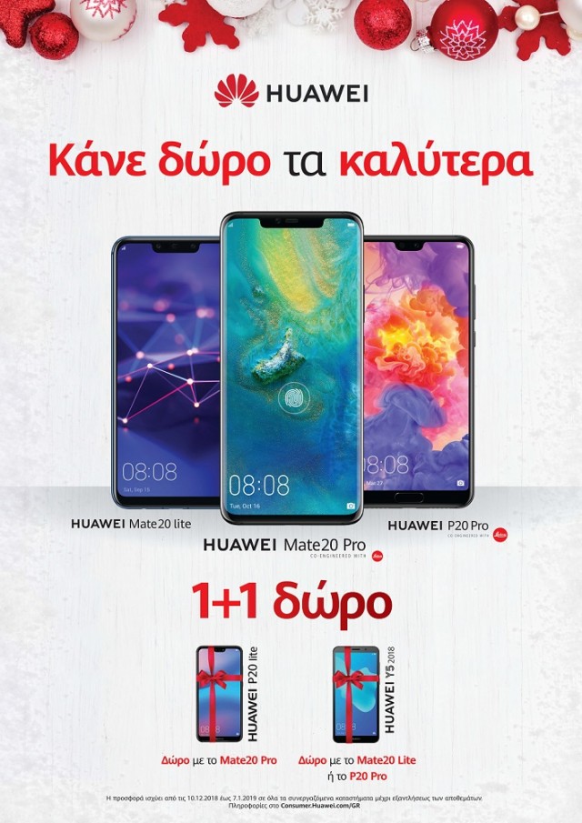 Xmass mate20 campaign GREECE KV 9 2 8