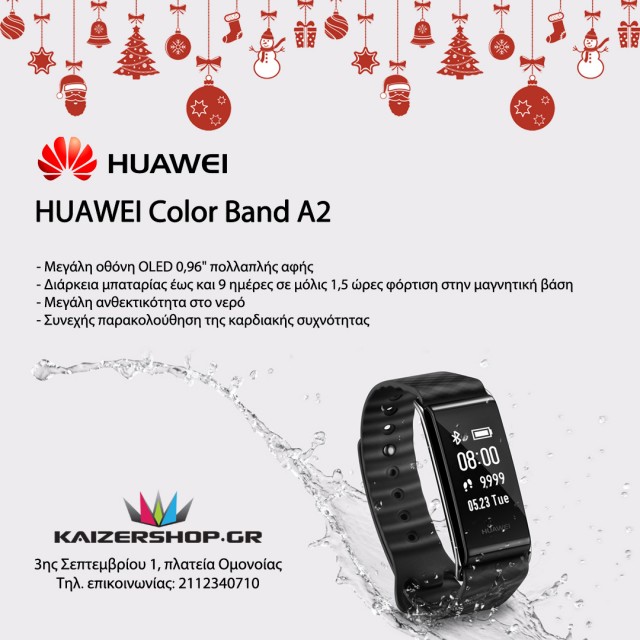 huawei_color_band_2_banner