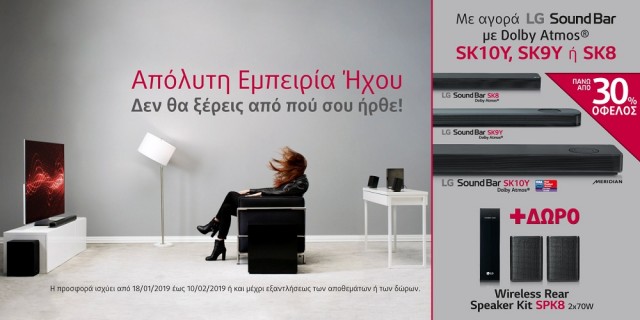 LG Soundbars Promotion