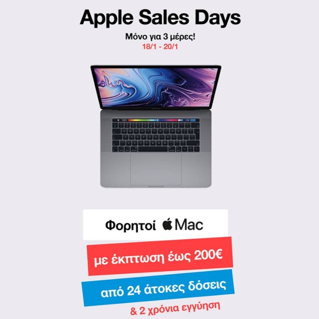 apple sale days