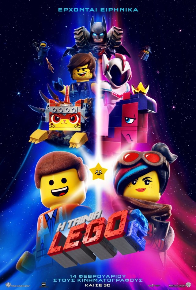 H TAINIA LEGO 2 (THE LEGO MOVIE 2) - PayOff Poster