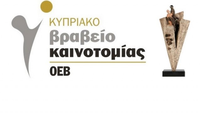 innovation-logo1 oeb kainotomia