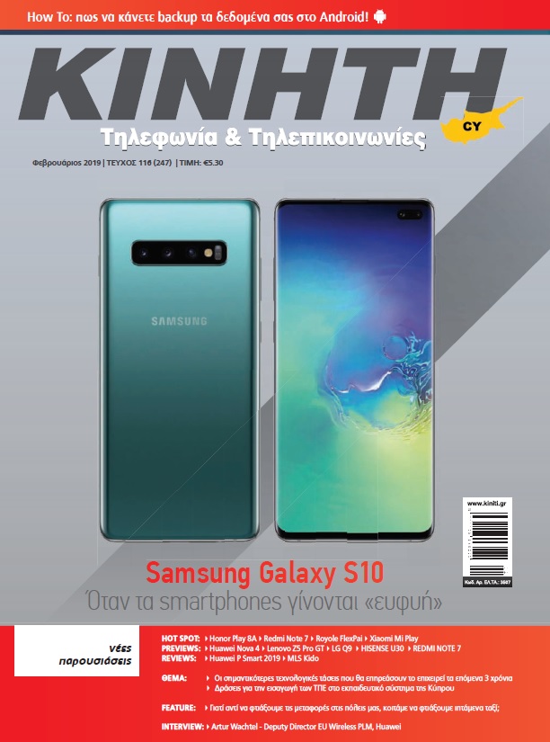 kiniti feb 2019 cover