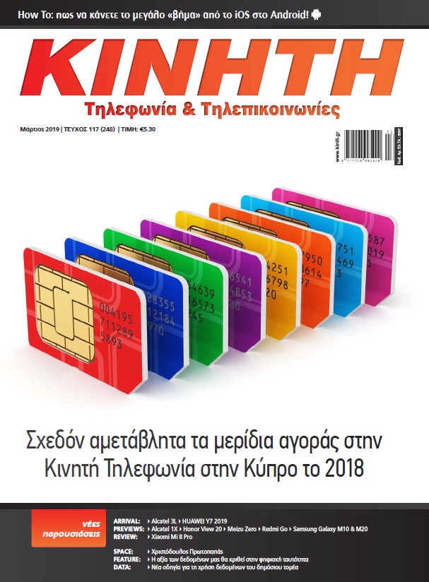 kiniti cover march 2019