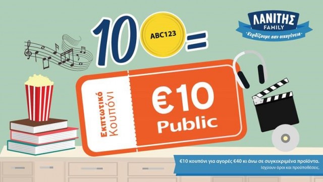public lanitis discount