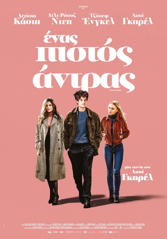 ΕΝΑΣ ΠΙΣΤΟΣ ΑΝΤΡΑΣ (A FAITHFUL MAN) - Poster WebUse