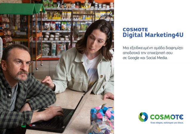 COSMOTE Digital Marketing4U