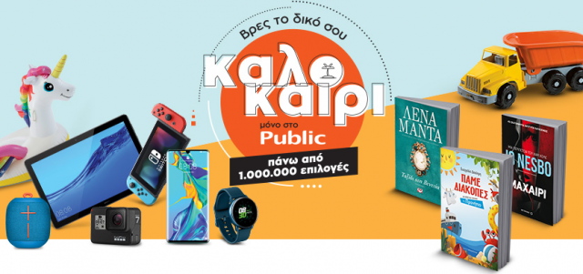 Public summer 1