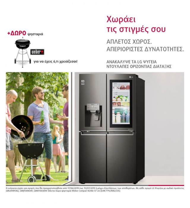 lg-ref-promo-june_0