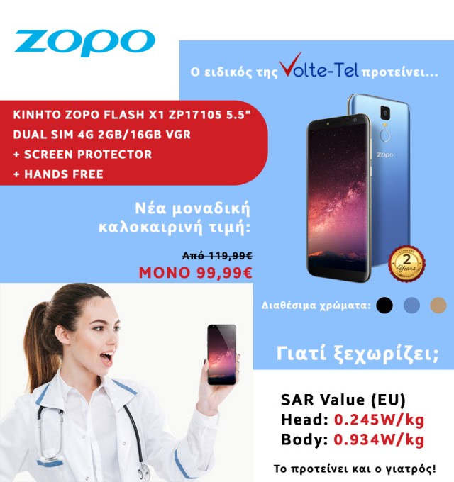 ZOPO NEW OFFER