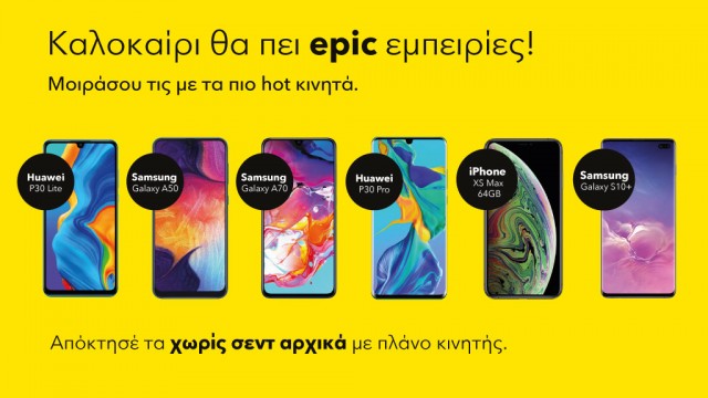 epic summer offers smartphones