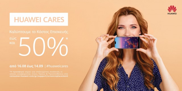 Huawei_Cares_vertical