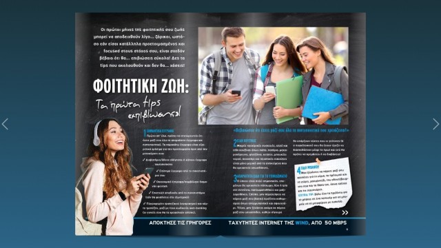 Digital Life B2S Edition (3)
