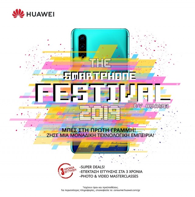 HUAWEI_T_FEST_2019