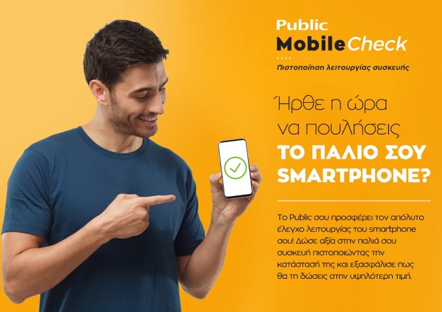 Public_Mobile_Check