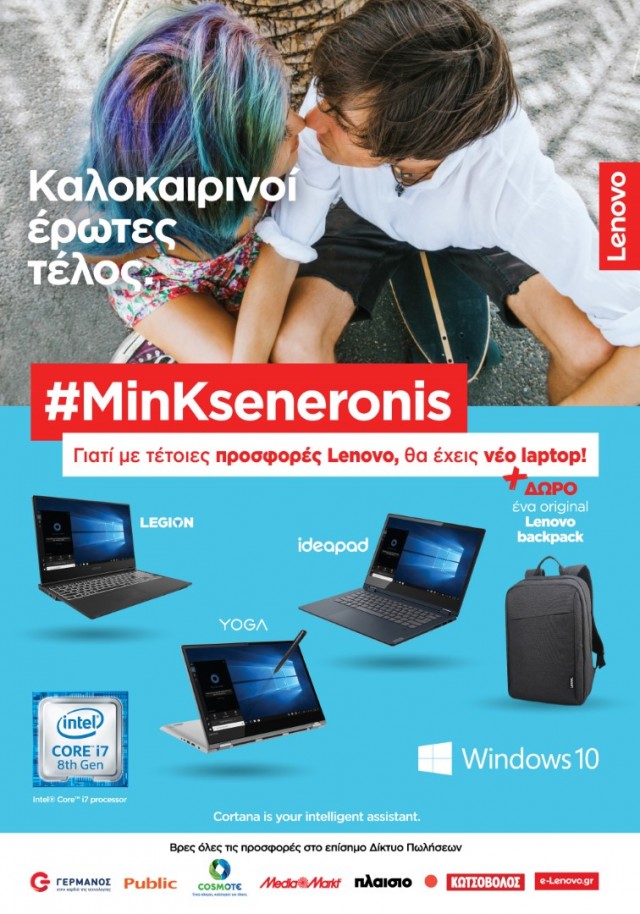 out-Afises Lenovo 50x70