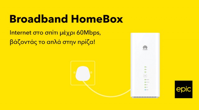 epic Broadband HomeBox