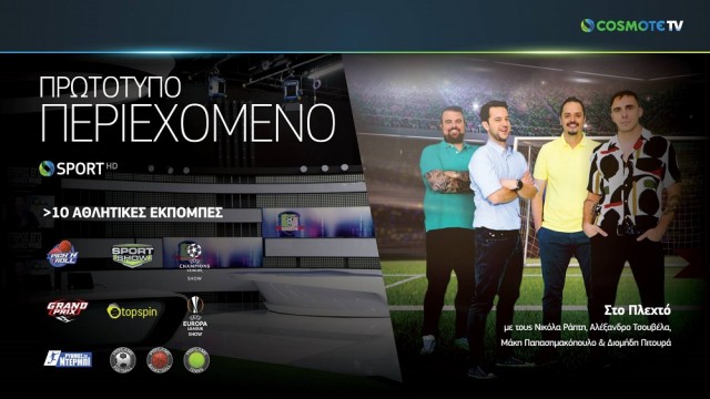 COSMOTE TV_Original Content-2