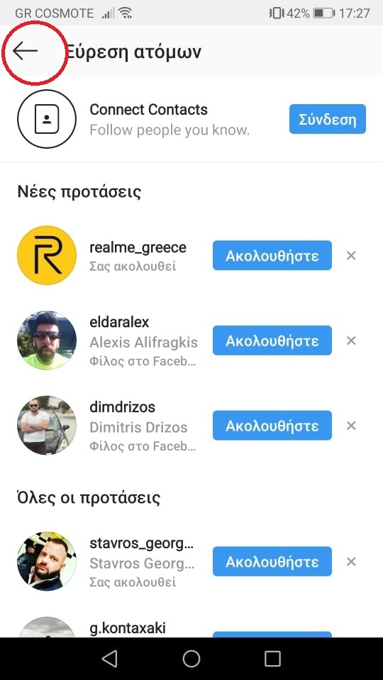 instagram για αρχάριους 