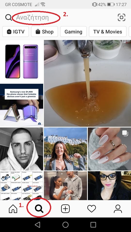 instagram για αρχάριους