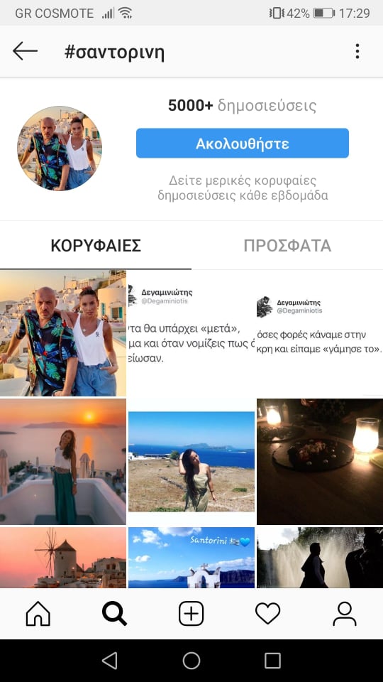 instagram για αρχάριους