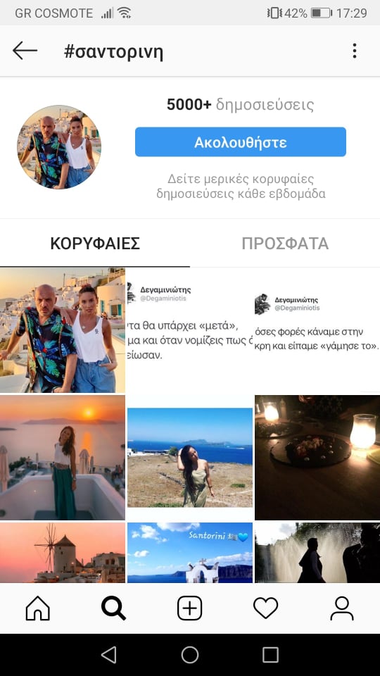 instagram για αρχάριους 