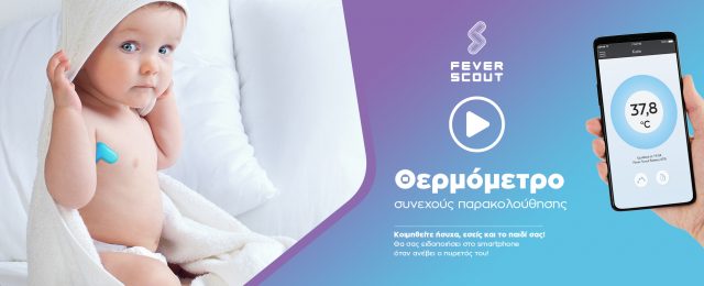 3.Fever-Scout-Baby-site-640x260.jpg