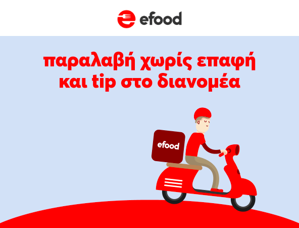 efood.png