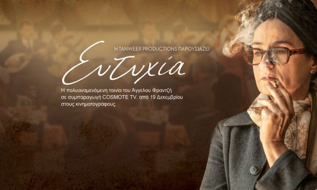 eytyhia-640x384.jpg