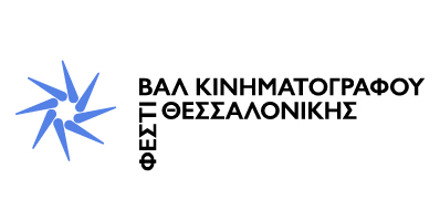 δωρεάν ταινίες φεστιβάλ κινηματογράφου θεσσαλονίκης