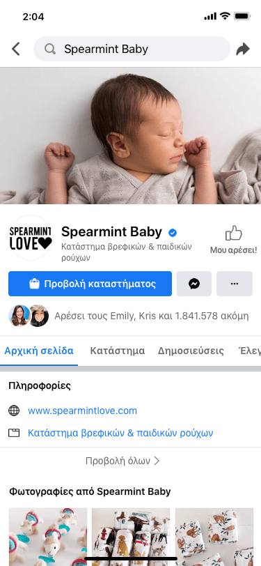 Facebook-Business-Page_el_GR.png