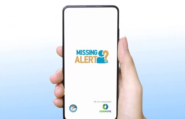 MISSING-ALERT-APP-photo-640x412.jpg