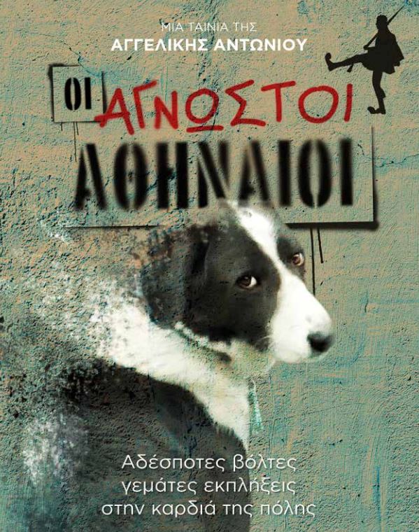 ταινίες καλοκαίρι 2020