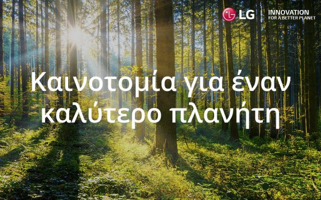 lg_innovation_for_a_better_planet_0-640x